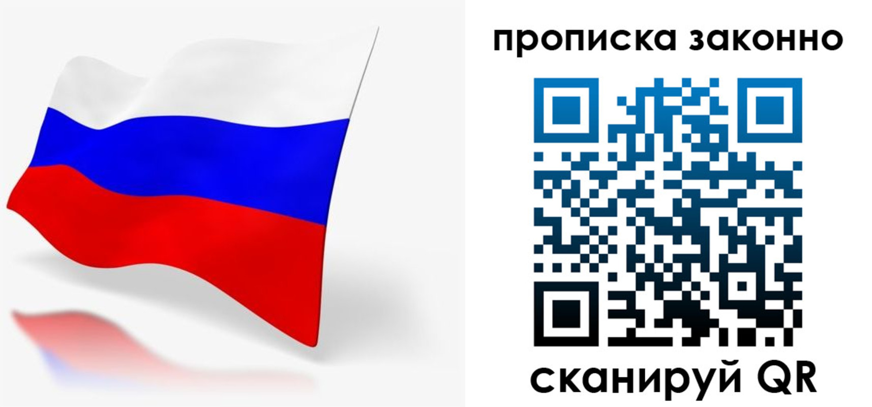 временная регистрация для всех в Светлограде