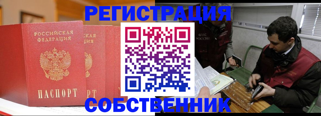 прописка для военкомата в Светлограде