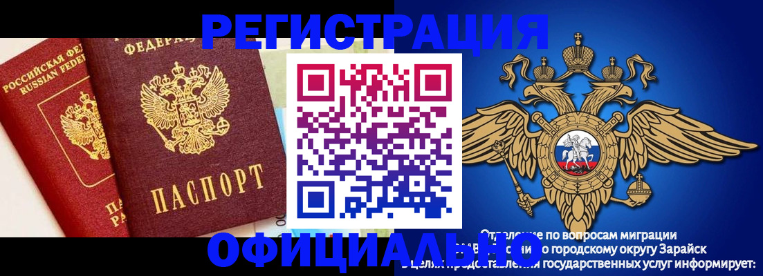 прописка гарантия в Светлограде