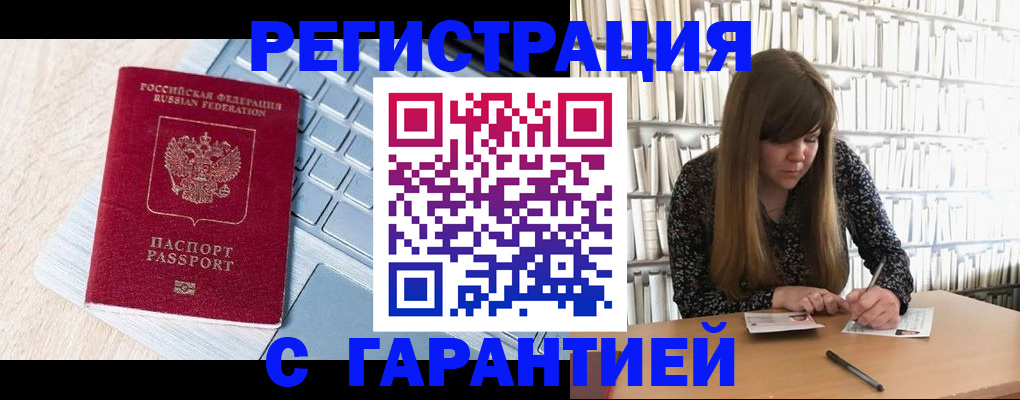прописка от собственника в Светлограде