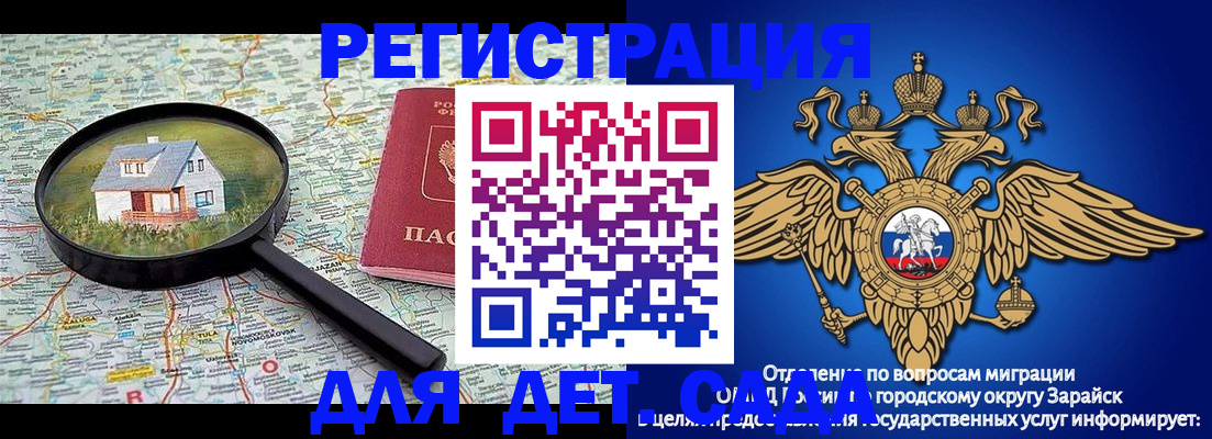 временная регистрация 2025 в Светлограде